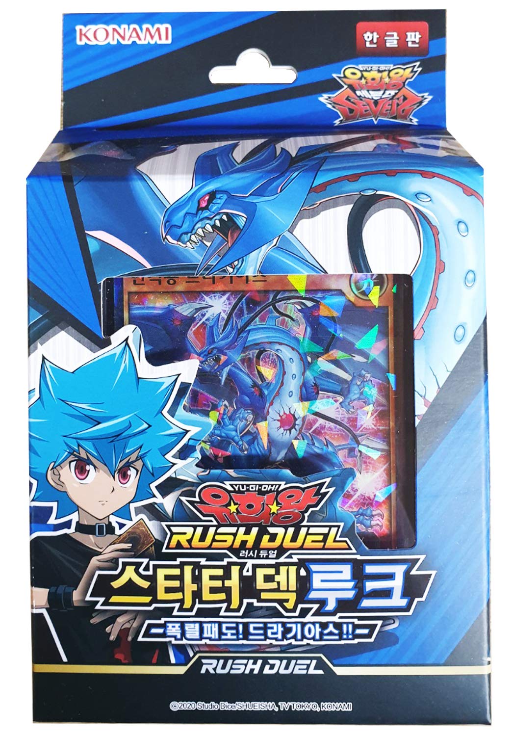 Yu-Gi-Oh! Rush Duel Starter Deck 40 Cards N279