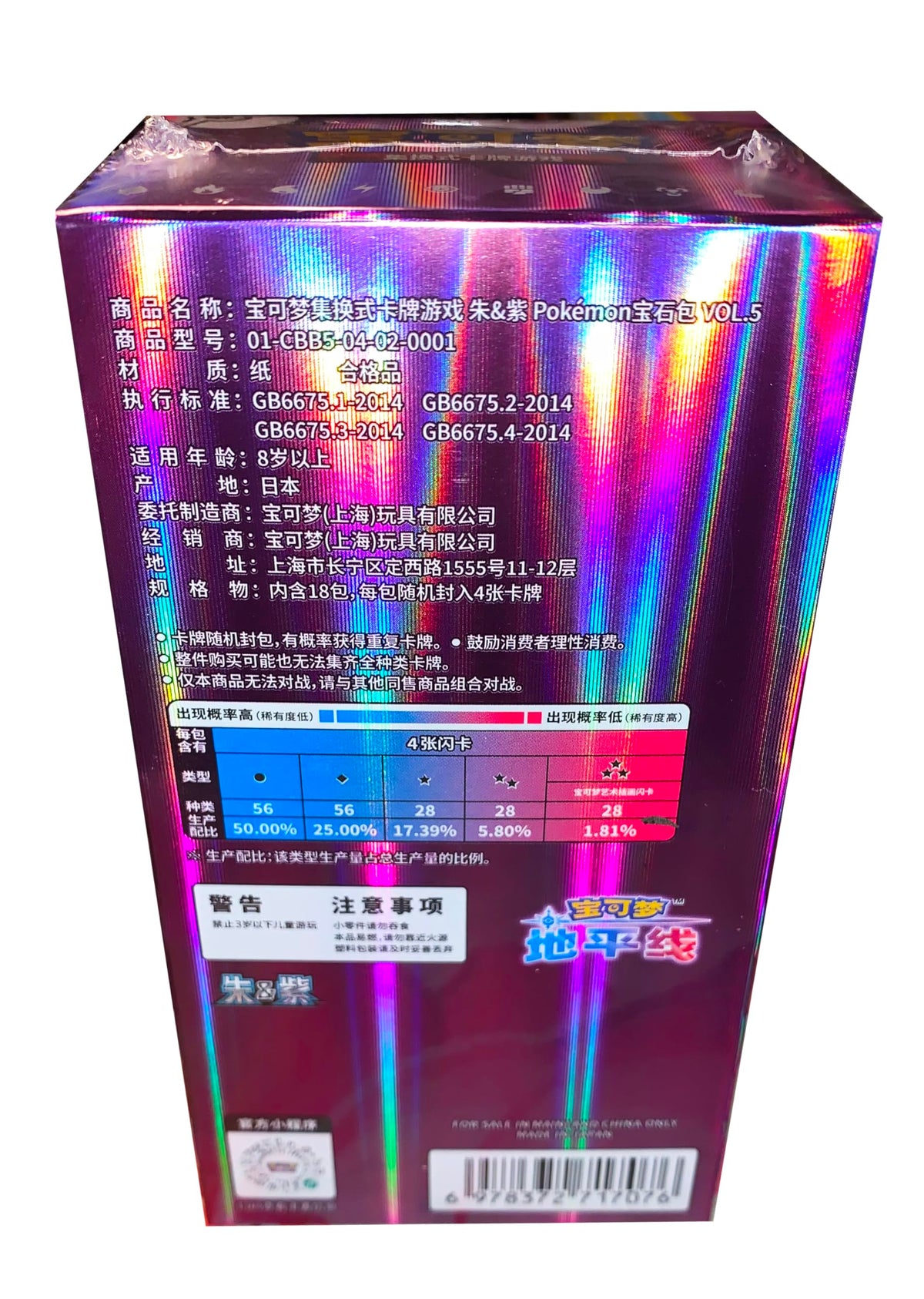 Simplified Chinese Booster Box 15 Packs M679